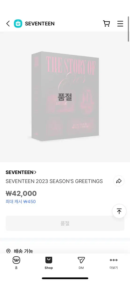 세븐틴 2023 시그 포카포함